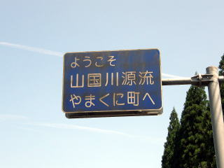 一尺八寸山